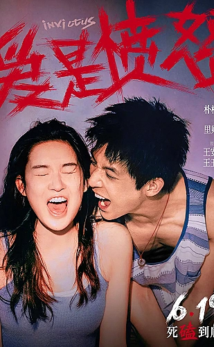 十分钟后的告白封面
