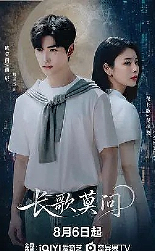 夏夜烟火未散封面