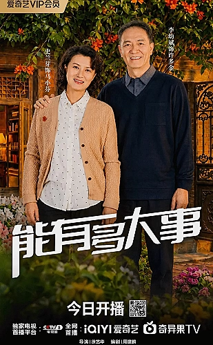街区小店访问录封面